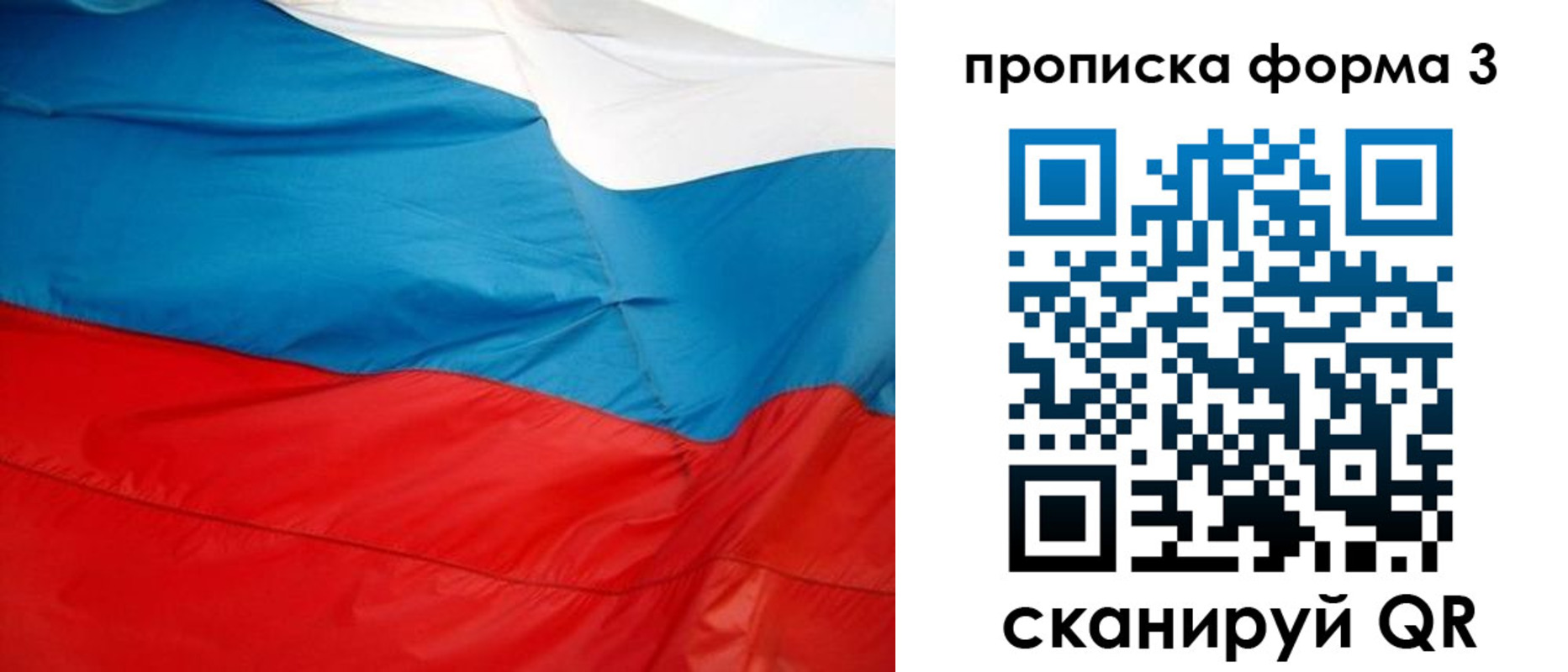 временная регистрация гарантия в Первомайске