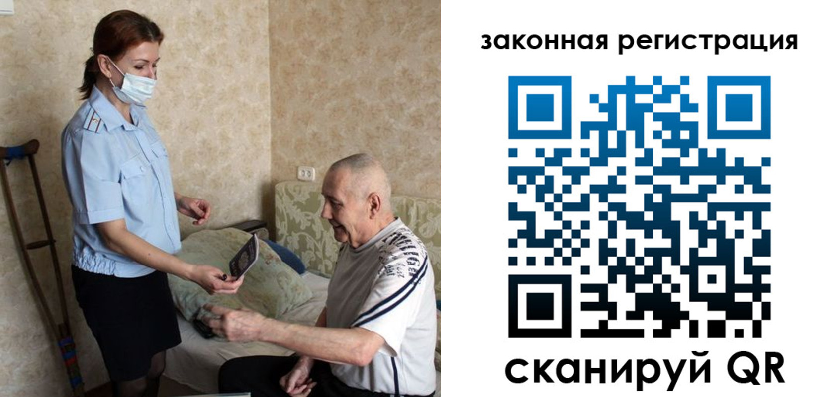 прописка паспорт в Первомайске