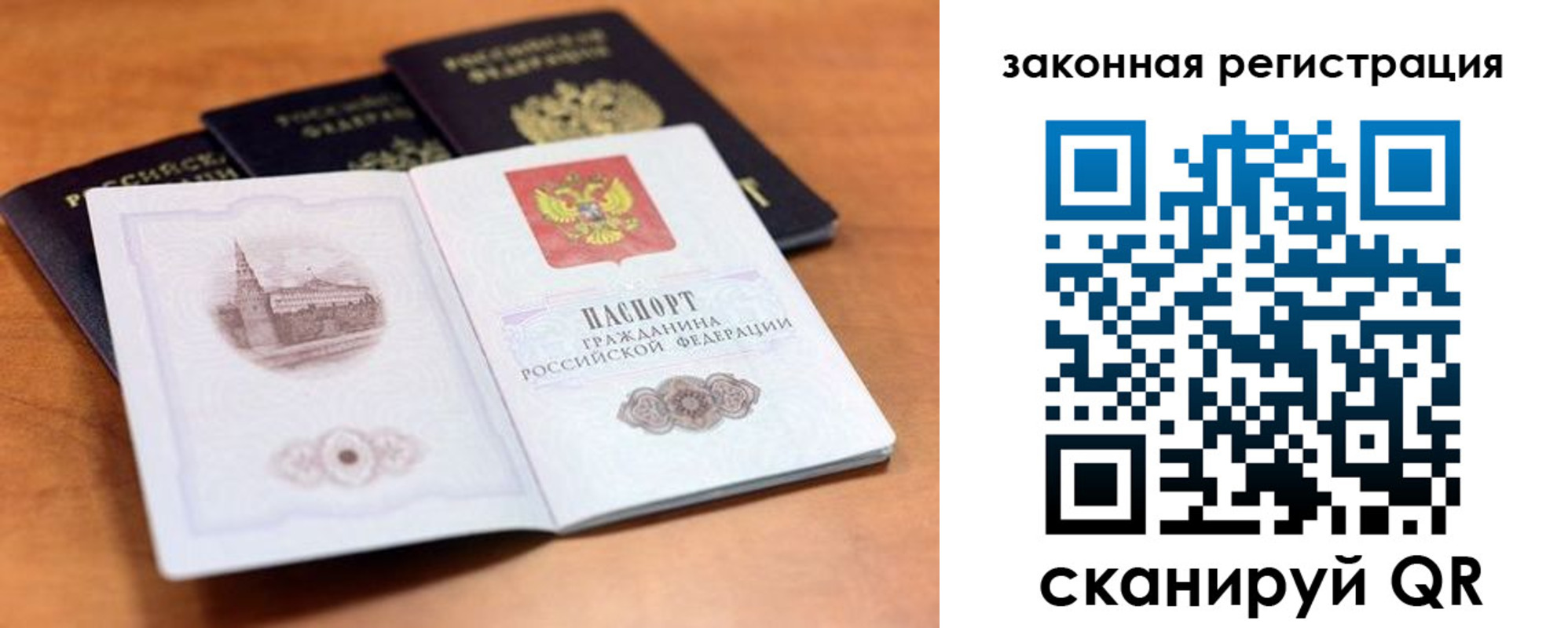 где прописаться в Первомайске