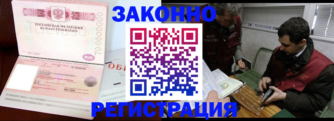 временная регистрация адрес в Первомайске
