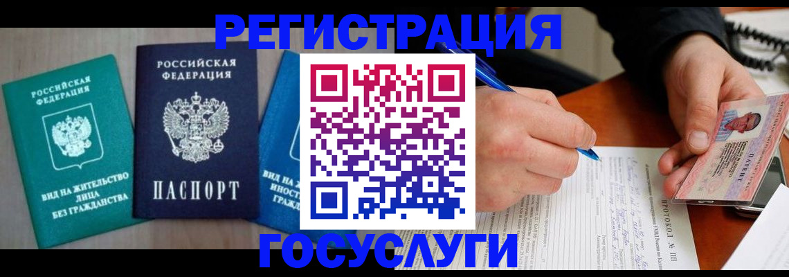где прописаться в Первомайске