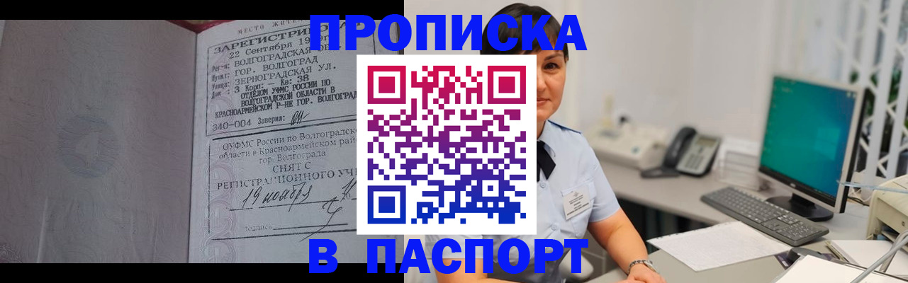 найти адрес прописки в Первомайске